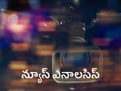 News Analysis