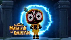 Jay Jagannath Special#1:Mayalok Ka Darpan