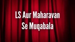 Little Singham Aur Maharavan Se Muqabala