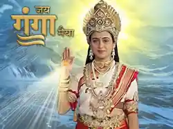Jai Ganga Maiya
