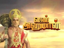 Jai Hanuman