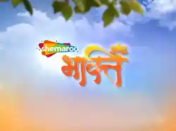 Shemaroo Bhakti