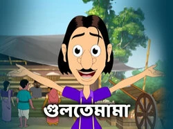 Gultemama