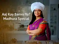 Aaj Kay Banvu Ya? Madhura Special