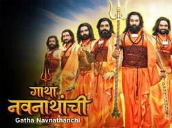 Gatha Navnathanchi
