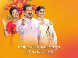 Maharashtrachi Hasya Jatra Hasa 100
