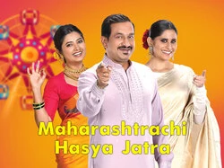Maharashtrachi Hasya Jatra