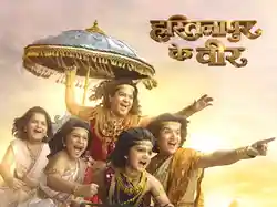 Hastinapur Ke Veer