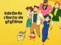 Crayon Shin-chan: The Hidden Treasure of the Buri Buri Kingdom