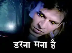 Darna Mana Hai