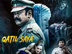 Qatil Saya
