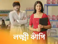 Lokkhi Jhnapi