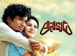 Anekudu