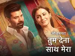 Oh Humnava Tum Dena Saath Mera