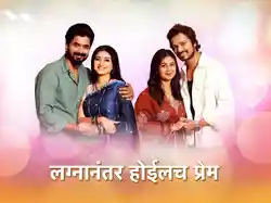 Lagnanantar Hoilach Prem
