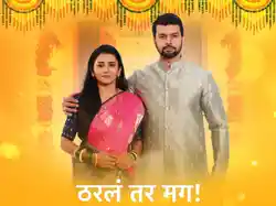 Tharala Tar Mag