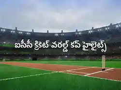 ICC Cricket World Cup Highlights