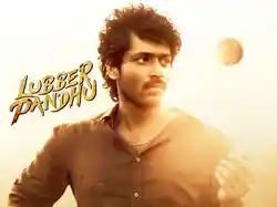Lubber Pandhu
