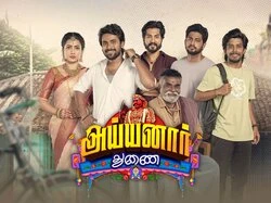 Ayyanar Thunai Sendra Vaaram