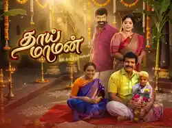 Thaai Maman- Thaiku Nigaranavan