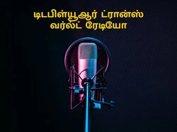 Twr Trans World Radio