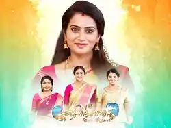 Ethirneechal Thodargiradhu