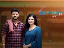 Puthu Vasantham