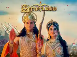 Ramayanam