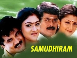 Samudhiram