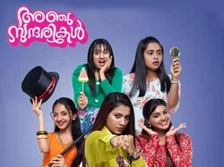 Anju Sundarikal