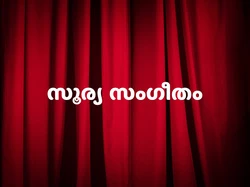 Surya Sangeetham