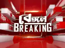 Bengal Breaking
