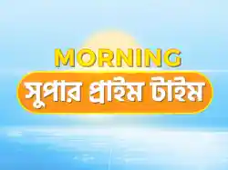 Morning Super Prime Time