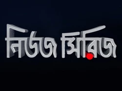 News Series