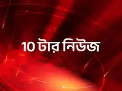 10 Ter News