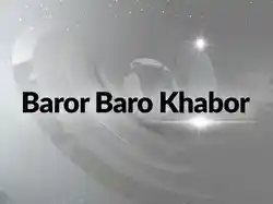 Baror Baro Khabor