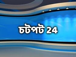 Chatpat 24