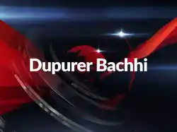Dupurer Bachhi