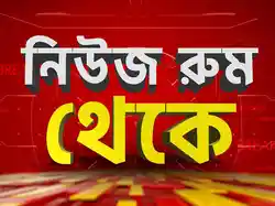 News Room Theke