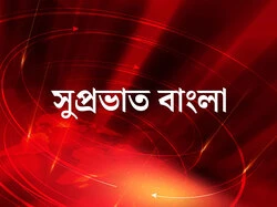 Supravat Bangla