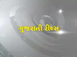 Gujarati Reels