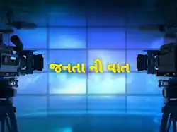 Janta Ni Vat