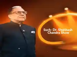 Sach- Dr. Shubhash Chandra Show