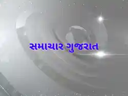 Samachar Gujarat