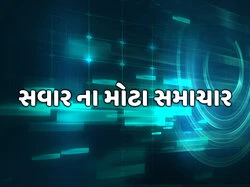 Sawar Na Mota Samachar