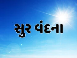 Sur Vandana