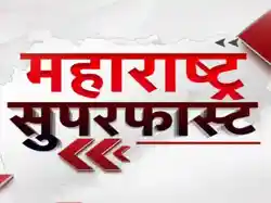 Maharashtra Super Fast