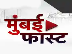 Mumbai Fast