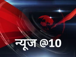 News @10
