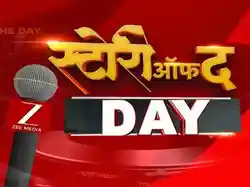 Story of The Day